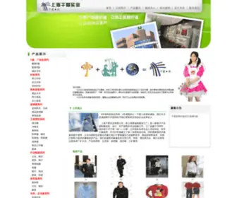 5A991.com(上海千爱实业有限公司) Screenshot