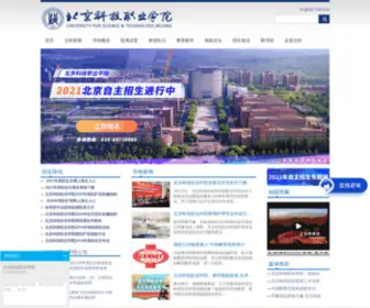 5AAA.edu.cn(北京科技职业学院) Screenshot
