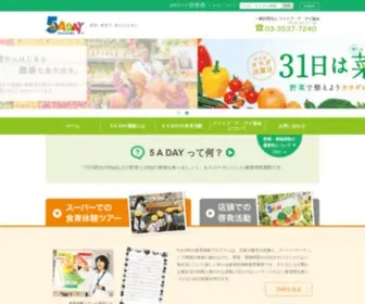 5Aday.net(デイ協会) Screenshot