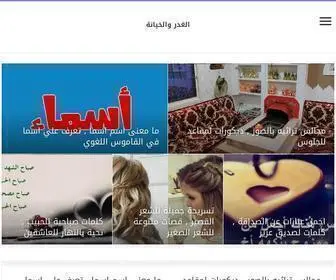 5Aen.net(غدر) Screenshot