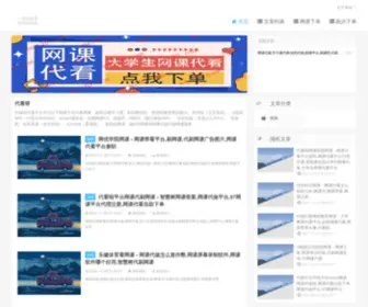 5Aikp.com(网课代看) Screenshot