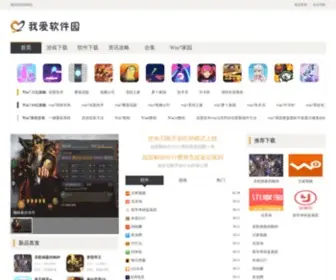 5Aixt.com(我爱软件园) Screenshot
