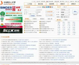 5Ajob.cn(5A畜牧人才网) Screenshot