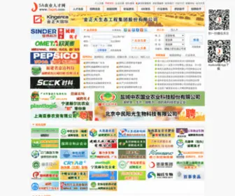 5Ajob.com(5A农业人才网) Screenshot