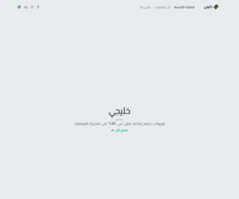 5Aligy.com(خليجي) Screenshot