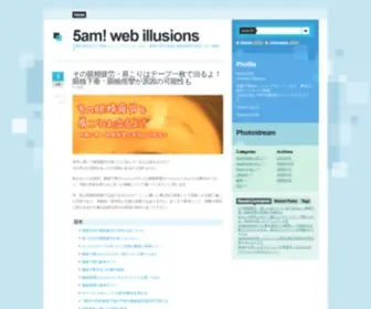 5AM.jp(Web Illusions) Screenshot