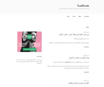 5Amsa5Amsa.com(الأعمال الصغيرة) Screenshot
