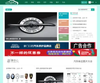 5Aqiche.com(汽车标志图片大全) Screenshot