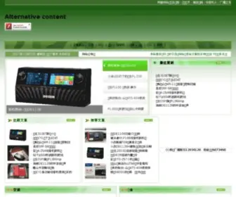5BCL.com(广播发烧网) Screenshot