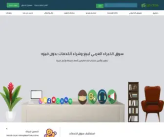 5Beir.com(منصة خبير) Screenshot