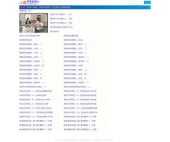 5Bisheng.com(必胜韩国语园地) Screenshot