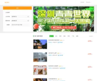 5Booking.com(特价酒店网) Screenshot