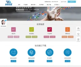 5C.com.cn(短信平台) Screenshot