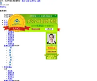 5.cc(保健品商城) Screenshot