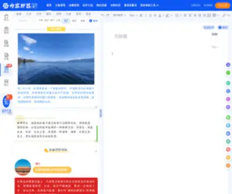5CE.com(内容神器) Screenshot