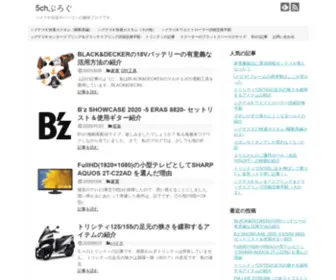 5CH-Blog.com(5chぶろぐ) Screenshot