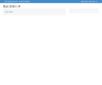 5CM.cn(5cm小帮手) Screenshot