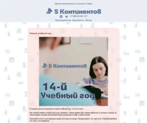 5Continentov.ru(Континентов) Screenshot