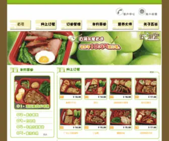 5Cooking.com(U赢电竞网) Screenshot