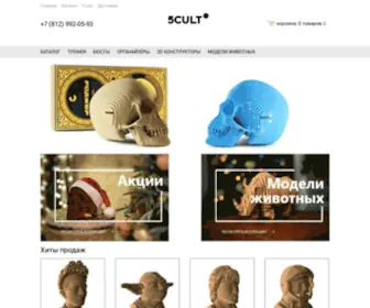 5Cult.ru(Купить) Screenshot