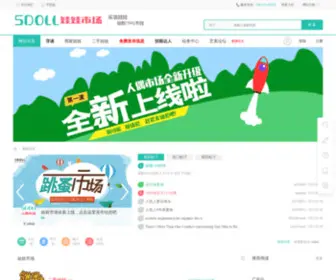 5Doll.com(二手娃娃网) Screenshot