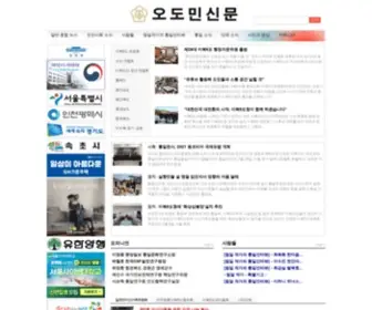 5Donews.co.kr(오도민) Screenshot