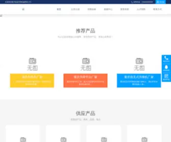 5Door.cn(上海交通安全信息网) Screenshot