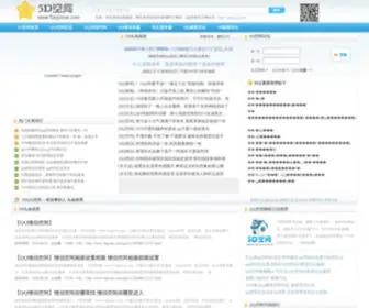 5Dqzone.com(Qq空间影院) Screenshot