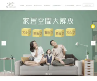 5Dstorage.com.hk(5D STORAGE柴灣迷你倉) Screenshot