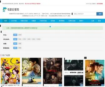 5E43S7.cn(魏永刚迅雷) Screenshot