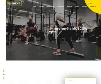 5Element.fit(Фитнес клуб в Афимолл. Фитнес в Москва) Screenshot