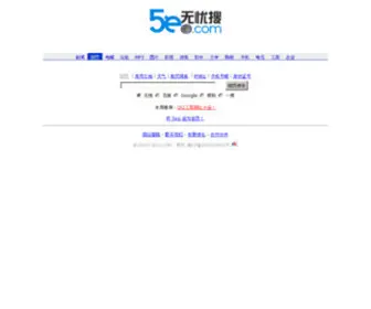 5EO.com(无忧搜索) Screenshot