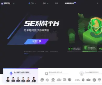5Ewin.com(5E对战平台) Screenshot