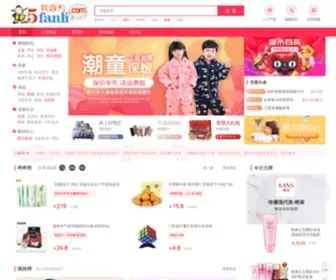 5Fanli.com(我要优惠券) Screenshot