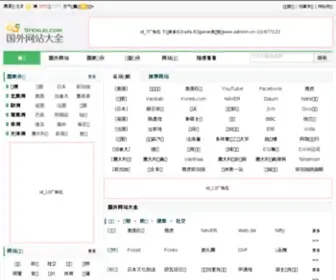 5Fenlei.com(HSORT分类信息（地方分类信息）演示站 HSORT信息发布系统) Screenshot