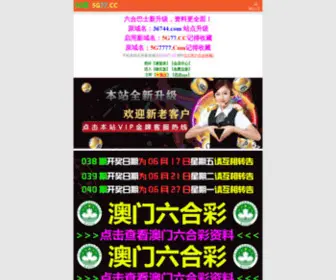5G7777.com(今期四不像图) Screenshot