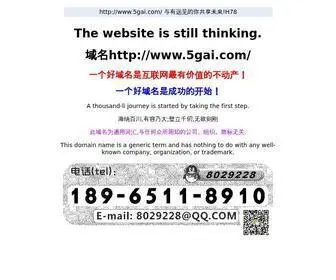 5Gai.com(海纳百川) Screenshot