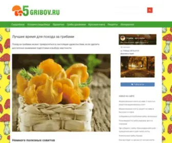 5Gribov.ru(5 Грибов) Screenshot
