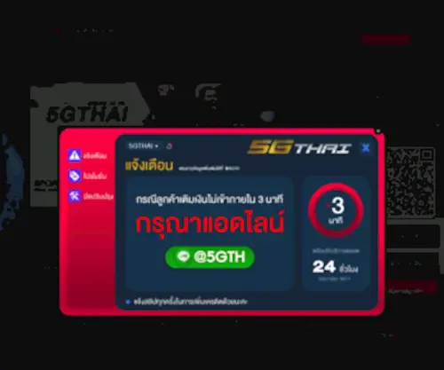 5Gthai.net(5Gthai) Screenshot
