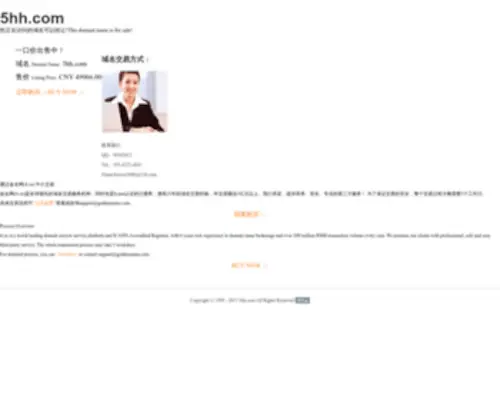 5HH.com(Security) Screenshot
