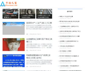 5Huasuan.com(陕西安博网络科技有限公司) Screenshot