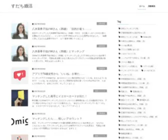 5Hun.com(すだち婚活) Screenshot