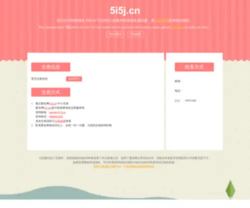 5I5J.cn(5I5J) Screenshot