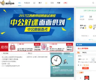 5Icco.com(城市中央网) Screenshot