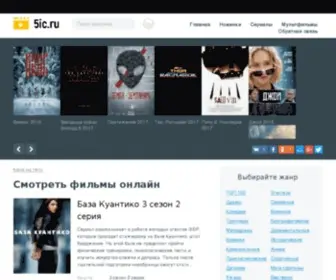 5IC.ru(Доступ) Screenshot