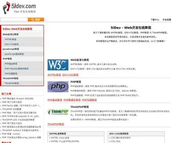 5Idev.com(我爱开发网) Screenshot