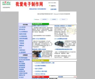 5Iediy.com(电子制作网) Screenshot