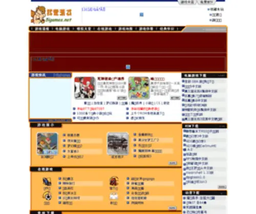 5Igames.com(我爱游戏网) Screenshot