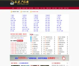 5IGCW.com(广场舞分解动作教学) Screenshot