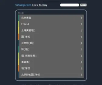 5Ihuxiji.com(瑞思迈呼吸机) Screenshot